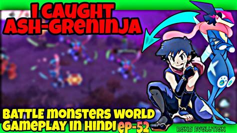 How I Got Ash Greninja In Battle Monsters World Gameplay In Hindi Ep