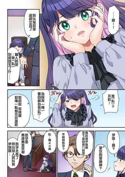 Jinsei Henkou Keiyaku Shachou Sex Hisho Nhentai Hentai Doujinshi And Manga