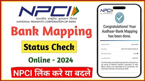 Npci Link To Bank Account Npci Link Status Check Dbt Link Status