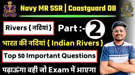 River Gk For Navy Mr Ssr Part Top Important River Gk