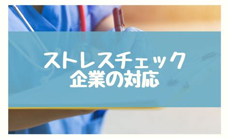 ストレスチェックの結果の分析法・見方を解説 集団分析の活用方法とは けんさぽ