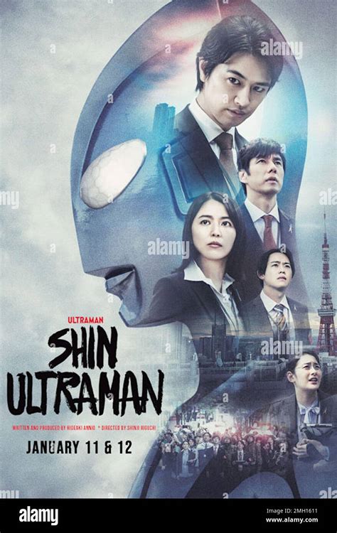 SHIN ULTRAMAN, (aka SHIN URUTORAMAN: KUSO TOKUSATSU EIGA), poster in ...