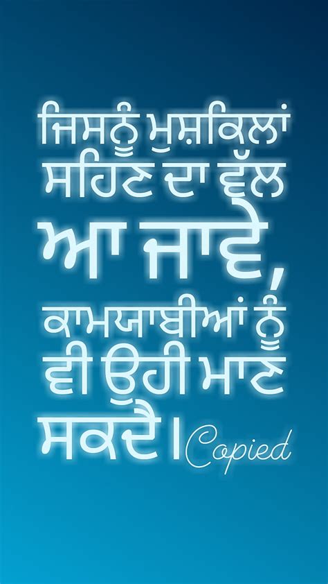 Punjabi Quotes Wallpaper