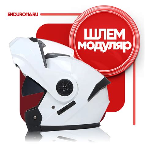 Мотошлем BLD Мото шлем модуляр белый - купить с доставкой по выгодным ...