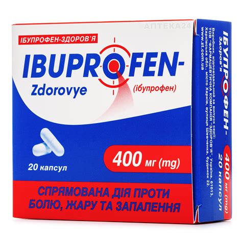Чесні відгуки про Ібупрофен Здоровя капсули що знеболюють по 400 мг
