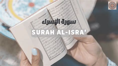 Surah Al Isra Ismail Annuri Dawoodi Bohra Tadreeb