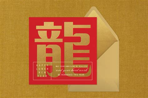 44 Lunar New Year Messages For Cards And Invitations Paperless Post