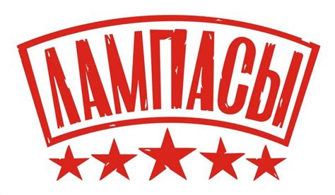 Лампасы - один из самых позитивных коллективов 😜 | Зелёный свет | Дзен