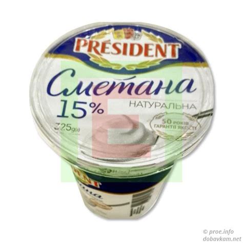 Сметана «Prezident» - 4823065727790 | Добавкам.нет