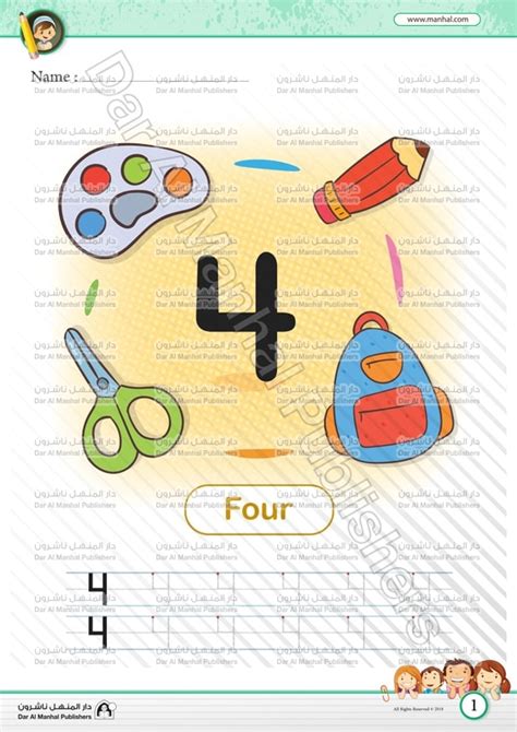 الرقم أربعة الرياضيات اوراق عمل