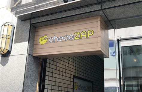 ライザップが作ったコンビニジム「chocozap 川口東口店」が4月5日にオープンしたようです！｜川口マガジン