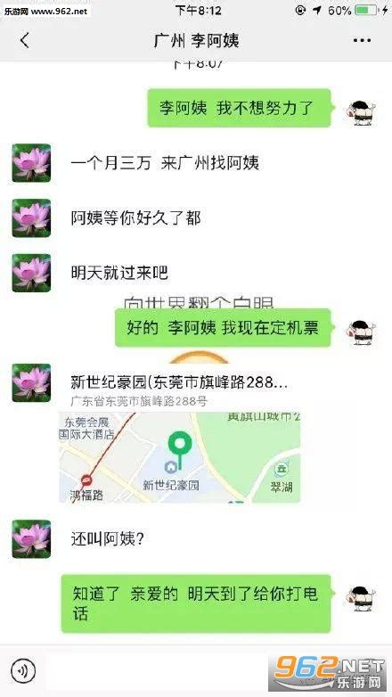 阿姨我不想努力了聊天记录截图 阿姨我不想努力了图片下载 乐游网游戏下载