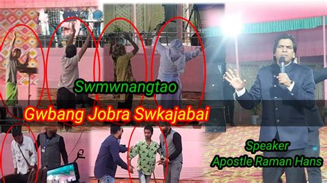 Gwbang Jobra Swkabaiapostle Raman Hansbodo Gospel Testimony Youtube