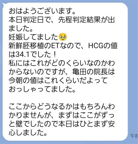 病院での、妊娠判定おめでとうございます！！ 市原市五井の不妊子宝鍼灸整体｜温鍼灸ゆりかご