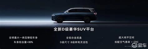 又强又大，问界m9旗舰suv正式发布，预售50 60万元易车