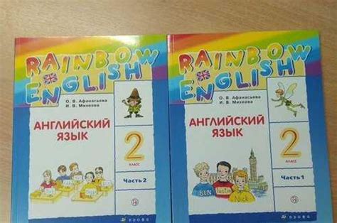 Учебник Rainbow English, 2 класс. Афанасьева, Михе | Festima.Ru ...