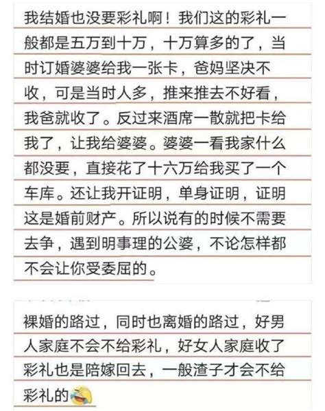 如果你是女生，当你遇到爱情时，还会要彩礼？网友：凭什么不要 每日头条