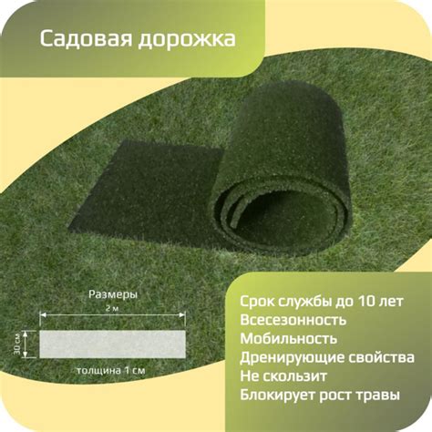 Садовая дорожка Каучук, Резиновая крошка купить по доступной цене с ...