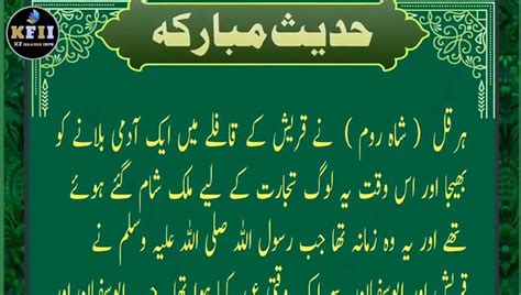 Sahih Bukhari Hadees No 7 Hadees Mubarak Hadees Nabvi Bukhari