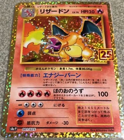 37％割引ブラウン系新しい季節 ポケモンカード リザードン25th 25周年 美品2枚セット バラ売り可 ポケモンカードゲーム トレーディング