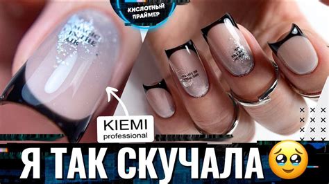😍НАКОНЕЦ-ТО ОН! СТИЛЬНЫЙ ЧЕРНЫЙ ФРЕНЧ с БЛЕСТКАМИ!🔥 Тестируем новые ...