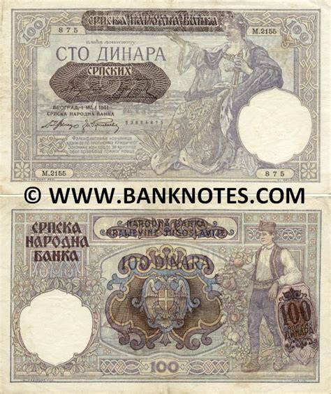 Serbia 100 Dinara 1941 - Serbian Currency Bank Notes, Paper Money ...