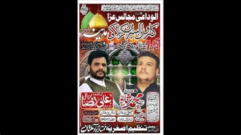 Live Majlis 6 Rabi UL Awal 2023 Imambargah MamtazaAbad Multan