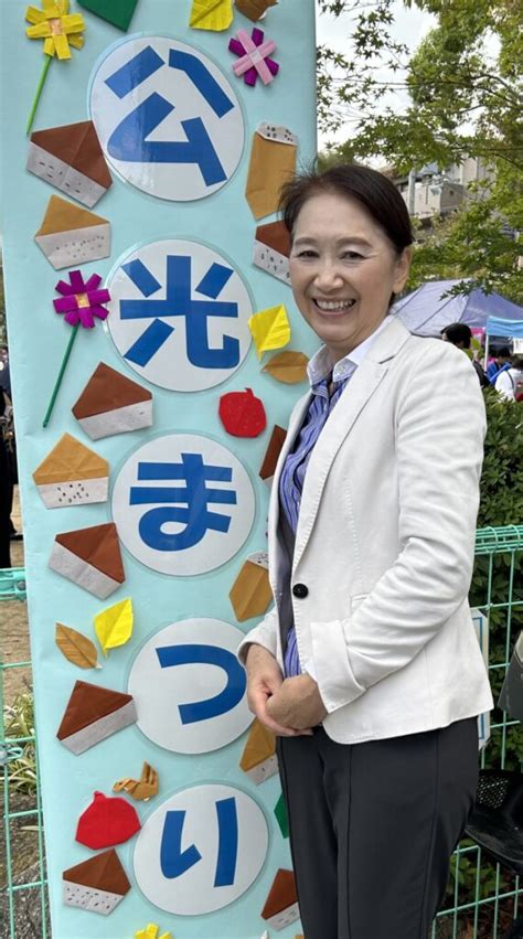 「公光まつり」に参加 芦屋市議会議員「福井みな子」公式ホームページ