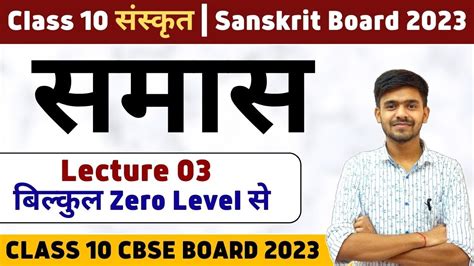 Samas Class Sanskrit Grammar Board Ayush