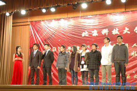 2011年度十大新闻人物颁奖典礼圆满落幕 北京科技大学新闻网