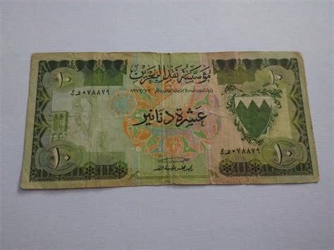 Bahrain 10 Dinars 1973 Map Boat Arms Currency Money Bill Gulf Banknote