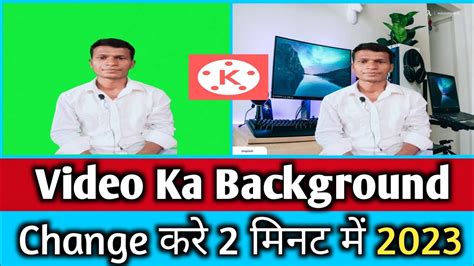 How To Change Video Background In Kinemaster 2023 Mobile Se Video Ka