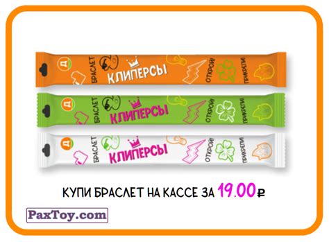 Дикси Клиперсы