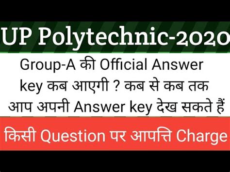 UP Polytechnic Entrance Exam 2020 Group A Official Answer Key And