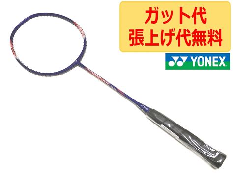 送料無料 ヨネックス VOLTRIC LITE 25i ボルトリック LIGHT 25i PURPLE BLUE 5U5 国内未発売