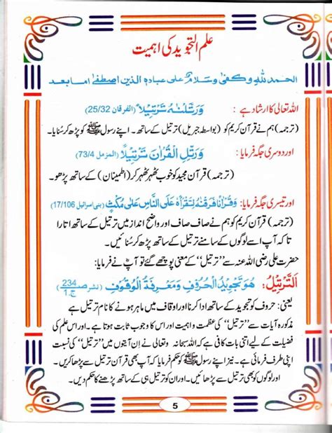 Basic Asan Tajweed Quran Rules Book In Urdu English Pdf Tadeebulquran