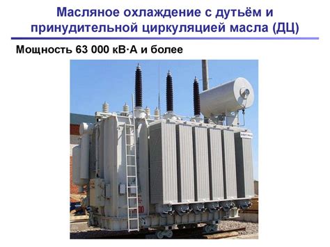 Силовые трансформаторы и автотрансформаторы - презентация онлайн