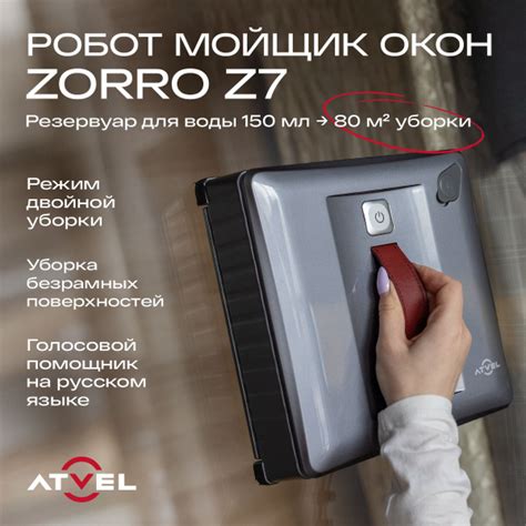 Робот для мойки окон Atvel Zorro - купить по выгодной цене в интернет ...