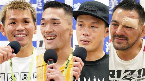 龍聖、魁志、笠原、石月 湘南美容クリニック Presents Rizin37 試合後インタビュー Vol7 Rizin