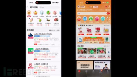 【最佳实践】京东小程序 Lbs业务场景的性能提升 京东云技术团队 Freebuf网络安全行业门户