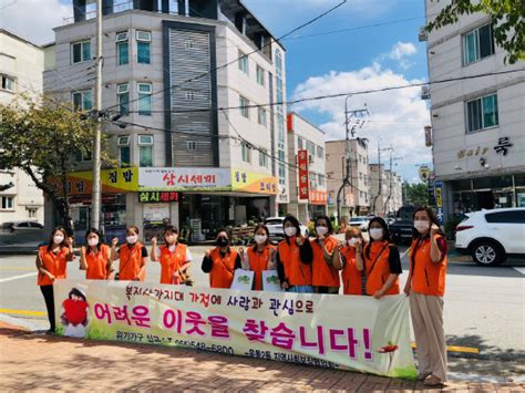 창원 웅동2동 복지사각지대 발굴 캠페인 실시 경남일보 우리나라 최초의 지역신문