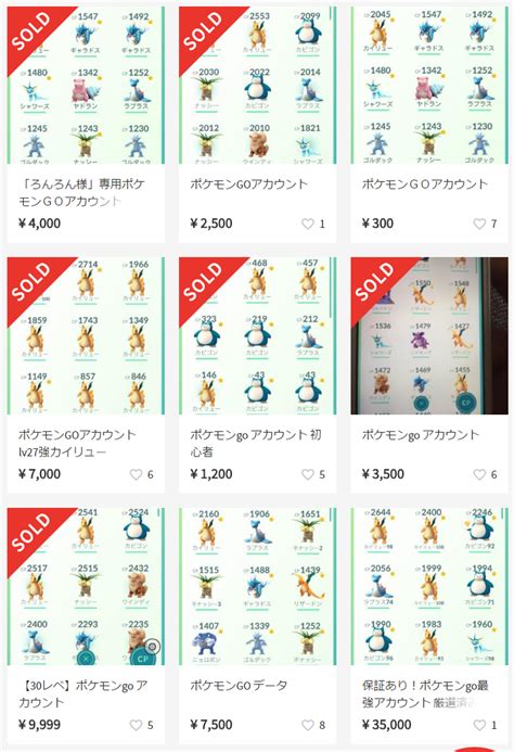 ポケモン Go チート Android 2019