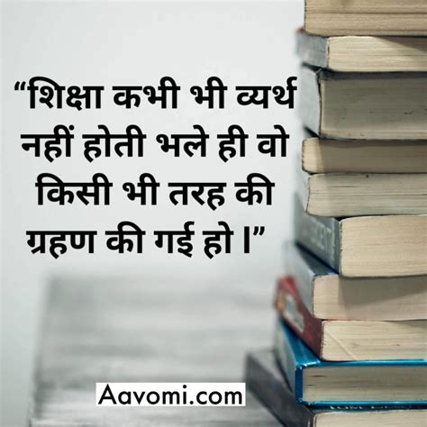 100 Best Motivational Quotes In Hindi For Students 2020