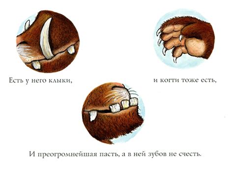 Страшный-престрашный Груффало | Папмамбук