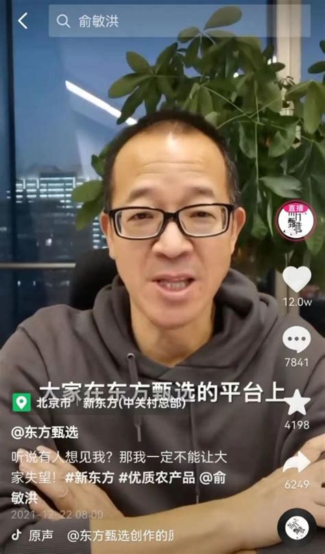 东方甄选“双语高知”文化带货如何冲击电商直播？ 腾讯新闻