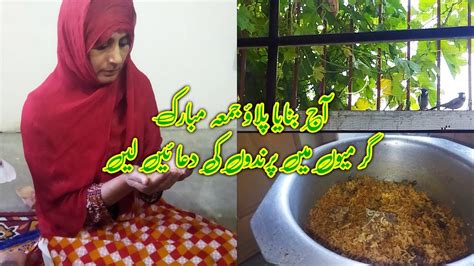 Jumma Routine Vlog Parindon Ka Khayal Rakhen Pakistani Mom Vlogs