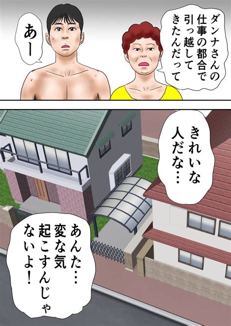 隣の奥さんにオモチャにされた夏の日 おっぱいくん エロ漫画無料同人イベントDLsiter