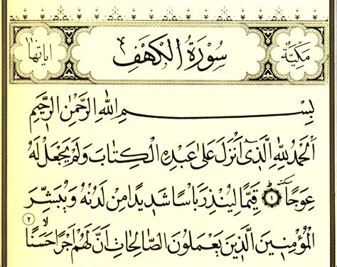 Lihatlah Tafsir Surah Al Kahfi Ayat 60 82 Aaeesha Murottal Quran