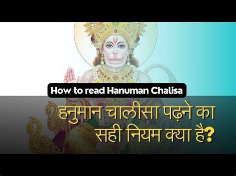 How To Read Hanuman Chalisa Properly Best Way To Read Hanuman