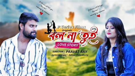 Bol Na Tui Love Story Song Bangla Bangla Song New Bangla Song 2023